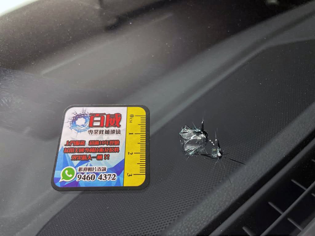 蝴蝶狀放射裂痕 - 修補前