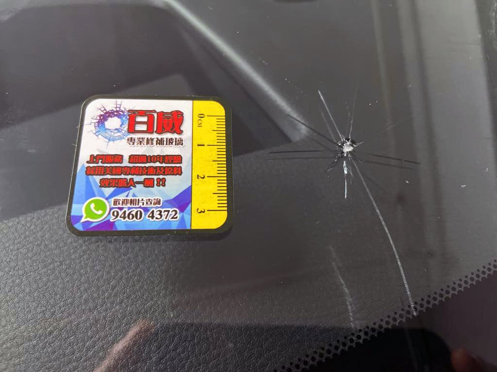 長腳放射狀爆裂 - 修補前