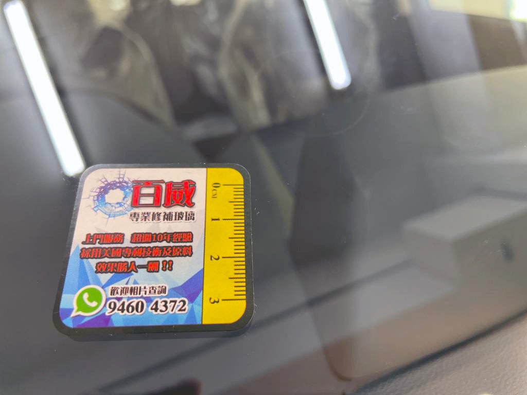 Subaru Service 修補位置