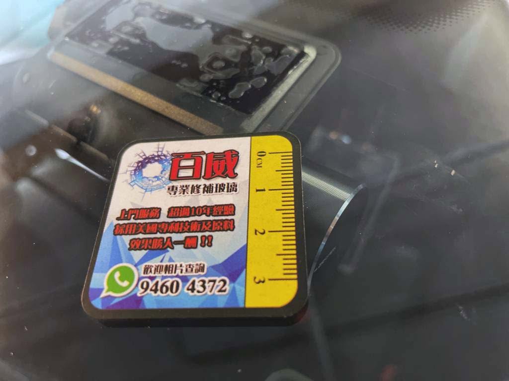 細微牛眼修補 - 修補後