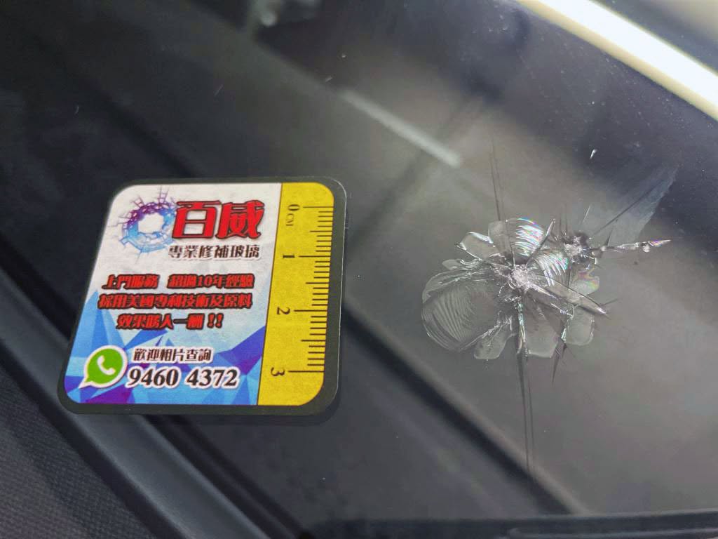 大型放射狀爆裂修補 - 修補前