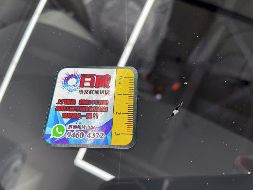 Ferrari 原廠中心 修補位置